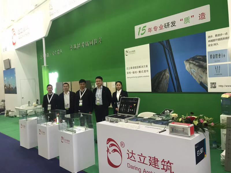 The 17th China International Housing Industry and Building Industrialization Products and Equipment Expo.