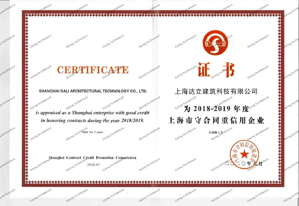 Shanghai Contract Credit Certificate for Daring