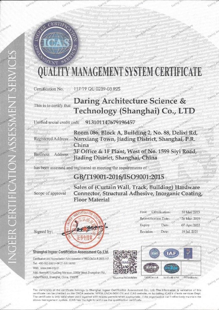 ISO 9001 Quality Management System Certification